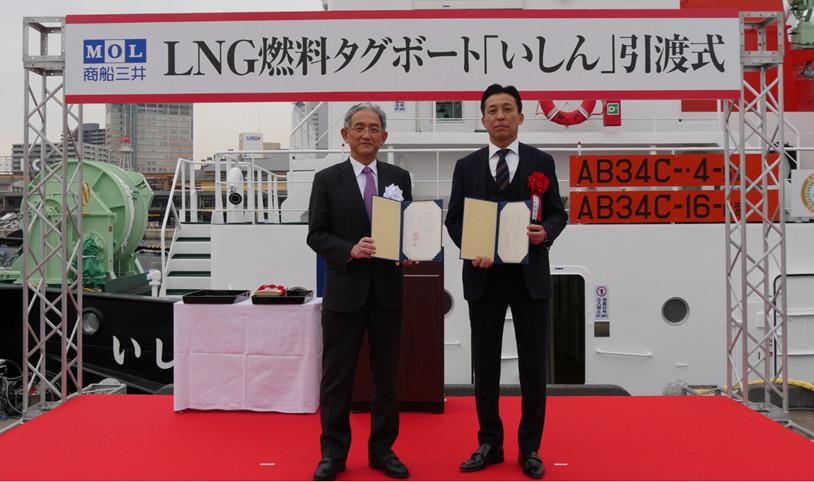 Kanagawa Shipbuilding presents the liquified natural gas-powered tugboat “Ishin” to Mitsui O.S.K Lines. at the handing over ceremony.