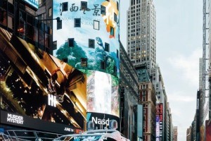 Azimut S6 in Times Square